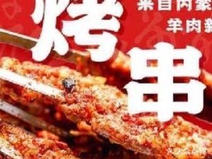 Fire Mountain Barbecue (Longmen Road Branch)