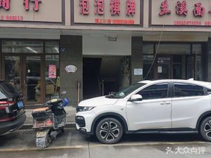 Lanxi Noodle House (Longmen Road Branch)