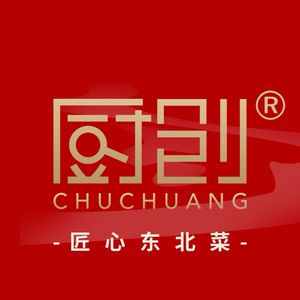 Chuangchuang Northeast Chef (Qin Chengli Store)