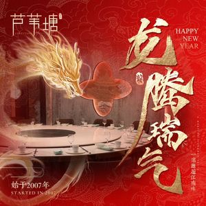 River Freshwater Fish Hut (Wuchang Branch)