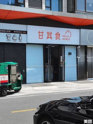 Gan Qi Shi (Le Tao City Branch)