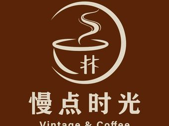 Vintage Coffee Slow Time