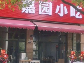 Jia Yuan Snack Shop