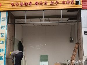 Old Ji Delicacies Store