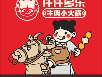 Qianqian Dole Beef Hot Pot (Qin'cheng Li Store)