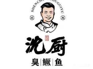 沈厨臭鳜鱼(阿里亲橙里店)