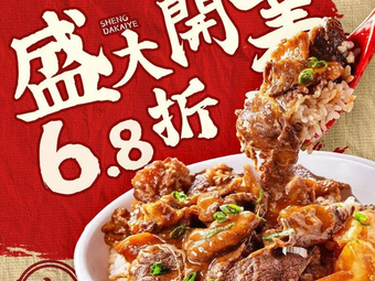 Zhengsenji · Chaoshan Snacks · Fresh Beef Hot Pot (Alibaba Branch)