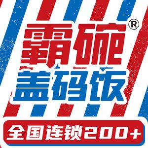 Baowan Cover Rice (Green City Future Branch)