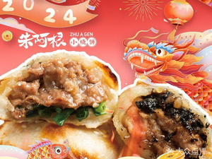 Zhu Agen's Baozi (Feiniaoke Store)