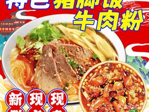 Huainan Beef Soup (Wuchang Branch)