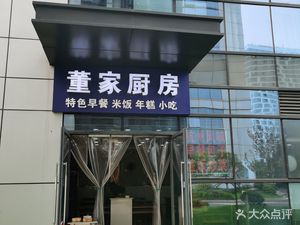Dongjia Kitchen (Xixi Lanhai Store)