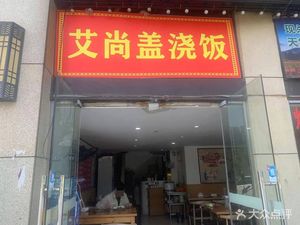 Aishang Baojiao Rice (Feiniao Ke Store)
