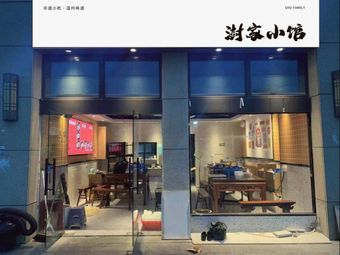 Shu Family Bistro (Feiniaoke Branch)