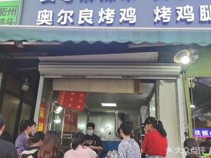 Peaceful Eastern Cooking Spicy Skewers