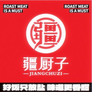 Jiang Chef · Pilaf & Grilled Meat (Saiyin International Branch)