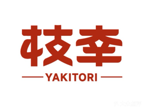 Shiho Yakitori Izakaya (Tengku Garden Branch)