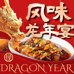 Jingshan Eighteen Dishes · Flavor Home Banquet (Xixi Tianhong Branch)