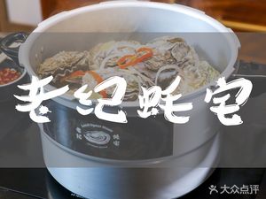 Old Ji's Oyster House · Night Market · Street Food Stall