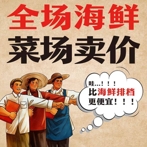 环球渔市·海鲜餐厅(杭州首店)