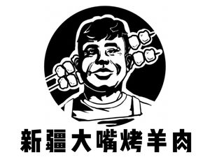 Xinjiang Da Zui Roast Lamb (Xixi Wangjiao Branch)