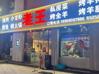 Zhuomu Barbecue Lobster Hot Pot (Wuchang Branch)