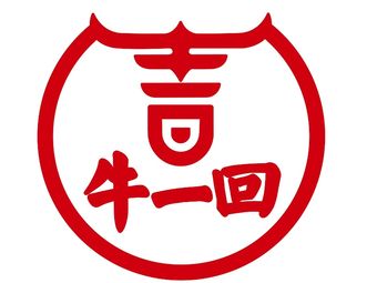 Ox One Round Yellow Beef Hot Pot