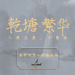 Qiantang · Prosperity (Qin Cheng Li Branch)