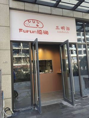 Furun Fu Run Sandwiches
