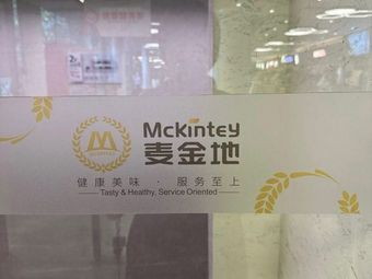 McKinney Canteen, Building 5, Area A, Alibaba