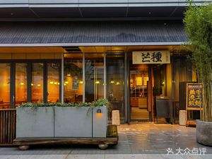 Mangzhong (Tiankong Xiaotengjie Branch)