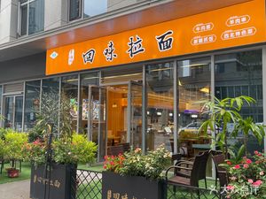 Sailanling · Recall Ramen