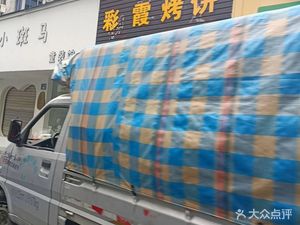 Cai Xia Kao Bing (Chengzhong Huayuan Store)