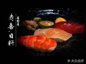 Sukki Japanese Cuisine & Izakaya (Chengzhong Garden Branch)