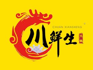 Chuan Xian Sheng Hot Pot