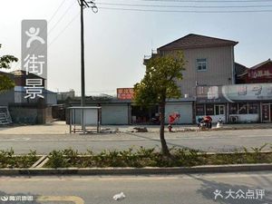 Puning Local Cuisine Restaurant