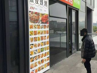 Late Night Barbecue · Specialty Grilled Fish · Specialty Lobster