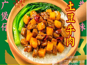 One Pot Everything · Dim Sum Rice Bowl (Yuhang Renhe Store)