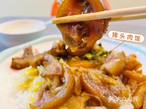 S嫂 Pig Head Meat (Pinghe Yayuan Branch)