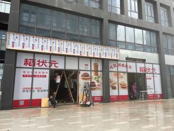 Dao Zhong Yuan (Hangzhou Fangzheng Plaza Store)