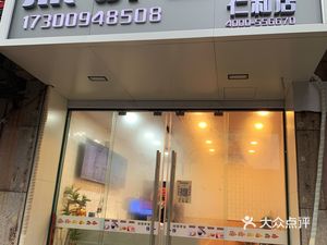 Jianbing Family (Qinghe Jiayuan Branch)