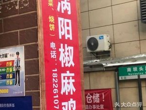 Guoyang Chili Chicken