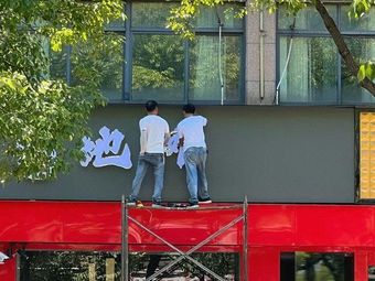 Zhang's Street Food Barbecue