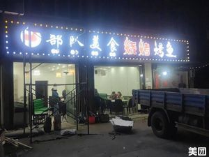 Army Food BBQ & Grilled Fish