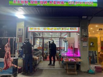 Xinjiang Brothers BBQ (Yunhui Store)