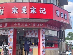 Song Man Song Ji (Fried Chicken & BBQ Shop)