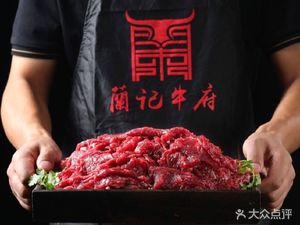 Lanji Niufu Huang Beef Hot Pot (Yunhui Branch)