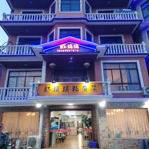 Shrimp Fun Private Kitchen (Yaowangli Branch)