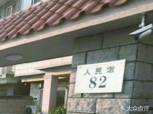 People's Dumpling Private Kitchen