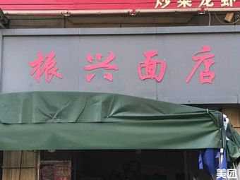 Zheng Xin Noodle Shop