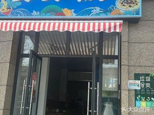 Mian Mian Ju Dao (Shudong Road Branch)